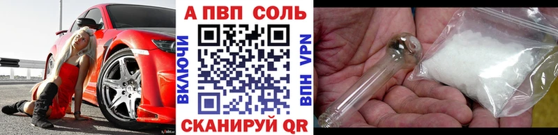 A-PVP крисы CK Нижние Серги