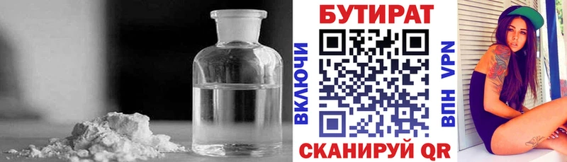 наркота  Нижние Серги  БУТИРАТ Butirat 
