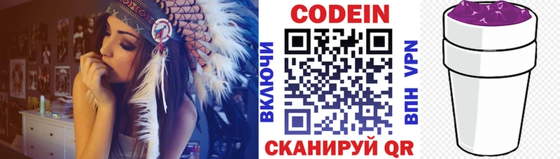 Кодеиновый сироп Lean напиток Lean (лин) omg ТОР Нижние Серги