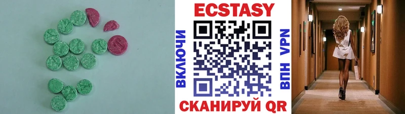 ЭКСТАЗИ VHQ  Нижние Серги 