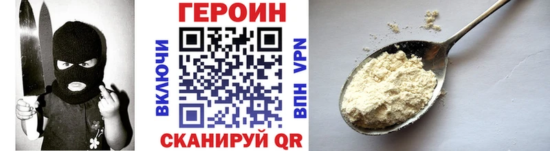 Героин Heroin  сайты даркнета формула  Нижние Серги 